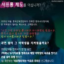 법으로 할 것이 아니라 의사단체가 먼저 의사윤리지침을 만들어 환자들을 위해 나서야 이미지