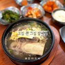 기운센 갈비탕 | 양산 갈비탕 맛집｜고집센그집갈비탕 양산 물금점 저녁식사 후기