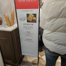 신세계 타임스퀘어 빵집&lt;농가의 식탁_고모리 찰옥수수빵&gt;/솔직후기