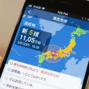 재난경보방송 | 일본 지진 어플 추천 5가지(여행 전 설치 필수), 설치 전 체크리스트!