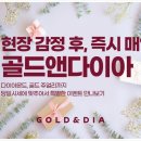 종로금은방