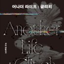어나더라이프 네이버블로그