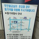 서초4동 주민센터 분소 이미지