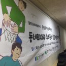 우리동네음악대 이미지