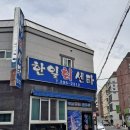 한일회센타 이미지