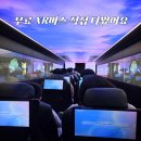 첨단항공모빌리티센터 | 경주 XR버스 예약부터 탑승 후기까지｜무료 XR모빌리티 버스 직접 타본 후기