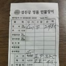 10월 15일 일요일 북한산 단풍산행 회계보고 이미지