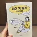 네플릭스 자막을 끄고 시작한 영어듣기, 초등학생 두 딸 45세 엄마의 영어 귀 뚫기 by 모티브