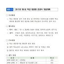 소계 태양광발전소 이미지