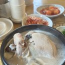 지호한방삼계탕광장점 | 보양식이나 몸보신이 필요할 때? 지호한방삼계탕 광장점