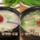 밀양삼대국밥 이미지