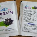 양양아로니아농원