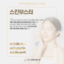 압구정제이엘의원 네이버블로그
