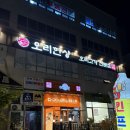 한상빌딩 | 명지 맛집 ‘오리한상’ 내돈내산 후기 / 놀이방 보유