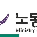 고용노동부 이미지