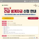 2020/04/03 대구시 긴급생계자금지원신청 이미지