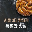 리치몬드과자점