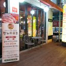 한누리우돈