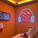 판타스틱코인노래연습장제주일도동문점 이미지