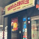 구구함박 | 강남역 스테이크 맛집 헤비스테이크 | 신메뉴 치즈킹 더블함박과 헤비매니아 추천
