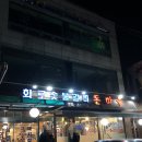 돈마을화로숯불갈비 이미지