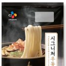 만평우동 이미지