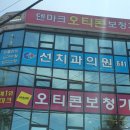 포인트마취통증의학과의원 이미지