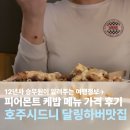 호주 시드니 맛집 피어몬트 케밥 메뉴 가격 후기