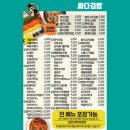 싸다김밥 메뉴 추천
