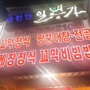 순천만 어린왕자 이미지