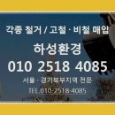 하성환경 이미지