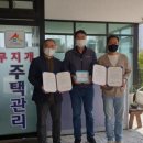 무지개주택관리 이미지