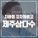 오케이광고공사
