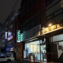 금성주점 | 선릉역 맛집 구수한 시래기국 청국장 내돈내산 추천 후기