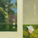 숲속작은집 이미지