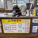 진미통닭 후기: 수원통닭거리 x 화성행궁 완벽 코스