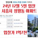 시화영남1차 이미지