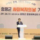 함평문화체육센터 체육관 이미지