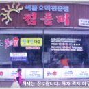 찜들미 이미지