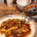 과천ㅣ가족외식하기 좋은 서울랜드 맛집 '더푸짐 과천점' 방문 후기