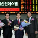 신진에스엠