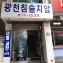 시원지압안마원 이미지