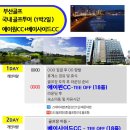 에이원여행사