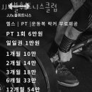 노블 휘트니스 이미지