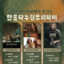(주)한울인 경북도민일보