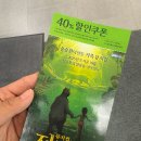 기획공연-가족뮤지컬 넌 특별하단다 | 가족뮤지컬 ‘정글북’ 후기 - 아이들이 너무 좋아해요
