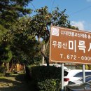 대한불교 선재종 이미지
