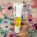 (주)진메디칼 | 여름철 보습크림추천 셀투덤 모이스처 크림 사용후기