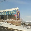 삼천셀프세차장 | 한겨울에도 따뜻한 실내온수세차장 천안세차장황금 이런곳을이제알다니