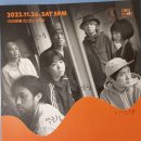 이날치 단독 콘서트 이미지